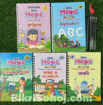 ম্যাজিক হস্তাক্ষর অনুশীলন বই Magic Handwriting Practice Book